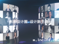 2021深圳时尚家居设计周